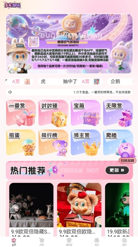 多宾潮玩手机版v1.0.4(1)