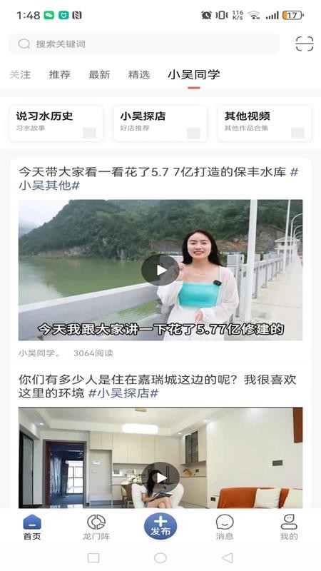 习水生活网最新版v7.0.0(1)