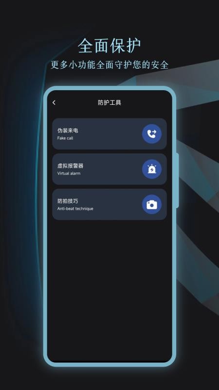 摄像头识别官方版v25.4.4(1)
