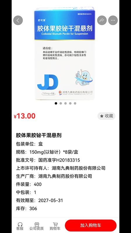 群星药药多官网版v1.0.1600(1)