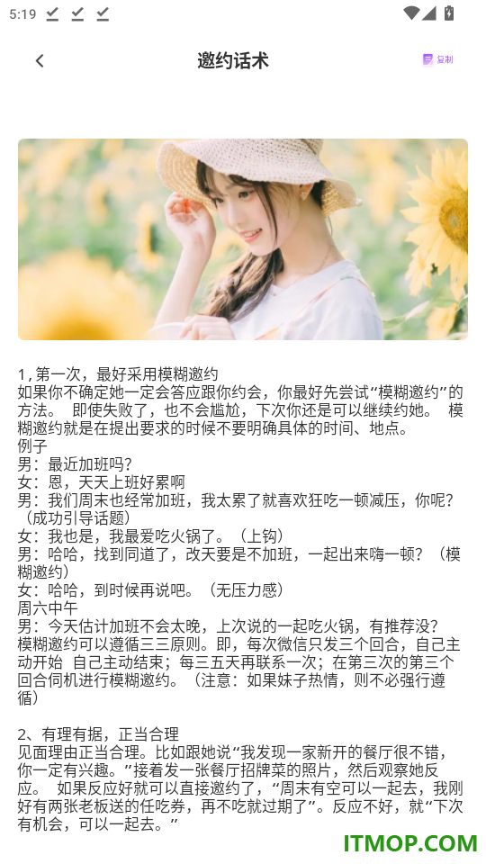 聊个天术官网版