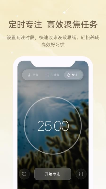 冥想睡眠仪官网版v1.0.0(2)