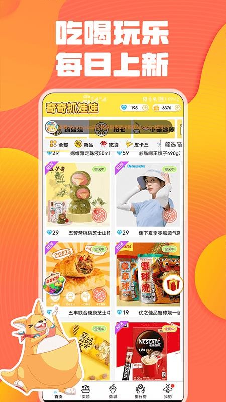 奇奇抓娃娃(5)