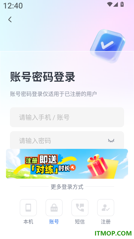 松弛面试客户端