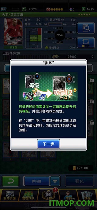 实况王者集结国际服