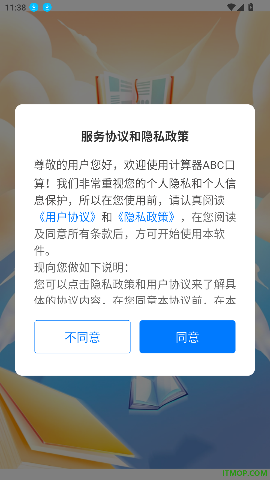 计算器ABC口算免费版