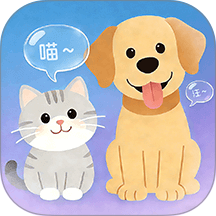 猫语+翻译器手机版