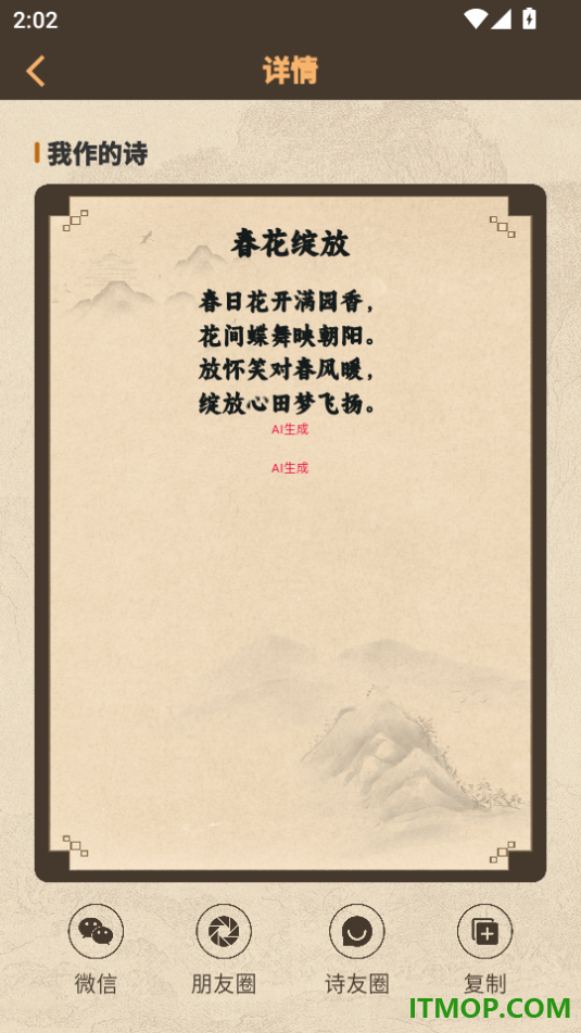 七步写诗官方版