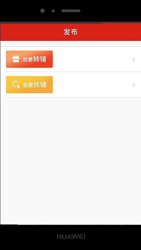 铺帮网转店v2.3.7 1