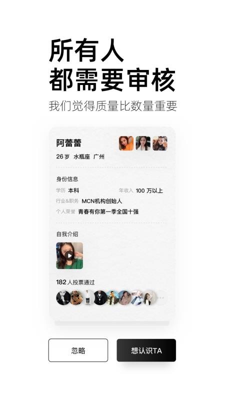 小世界1%的社交v6.0.1 3