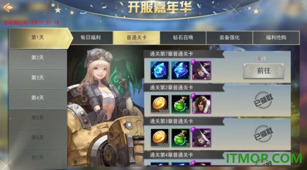 女神联盟2果盘版