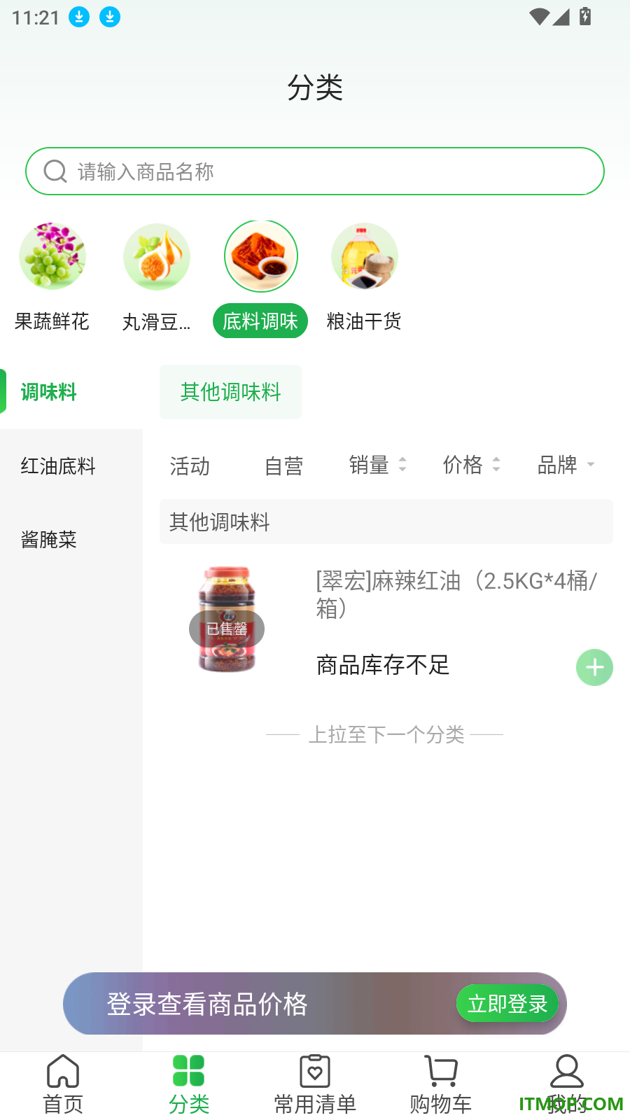 蜀海星选官网版