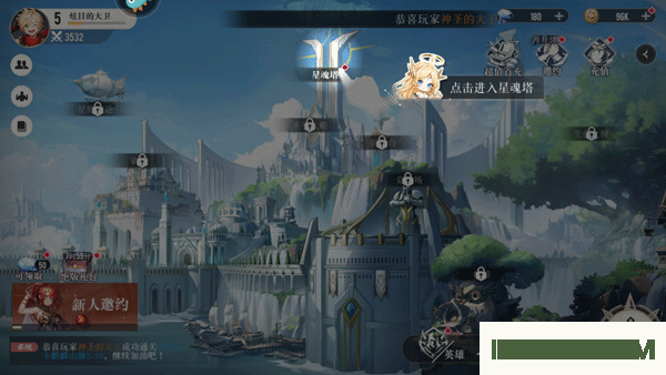 星魂之上果盘版