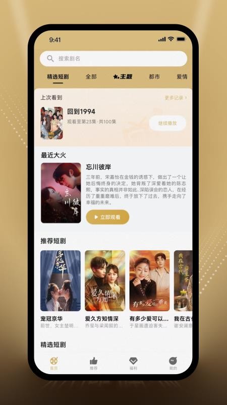 无限视听官方版v2.3.0(4)