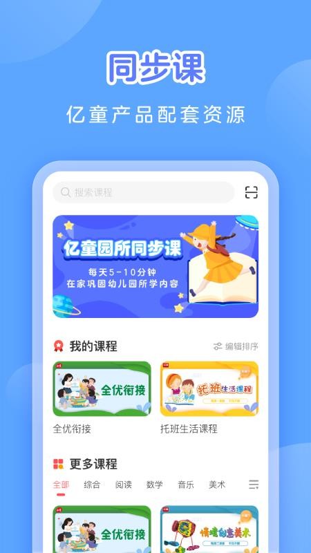 亿童学园(4)