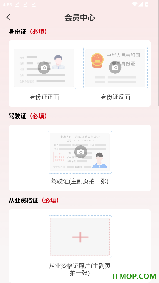 E货运平台官网版