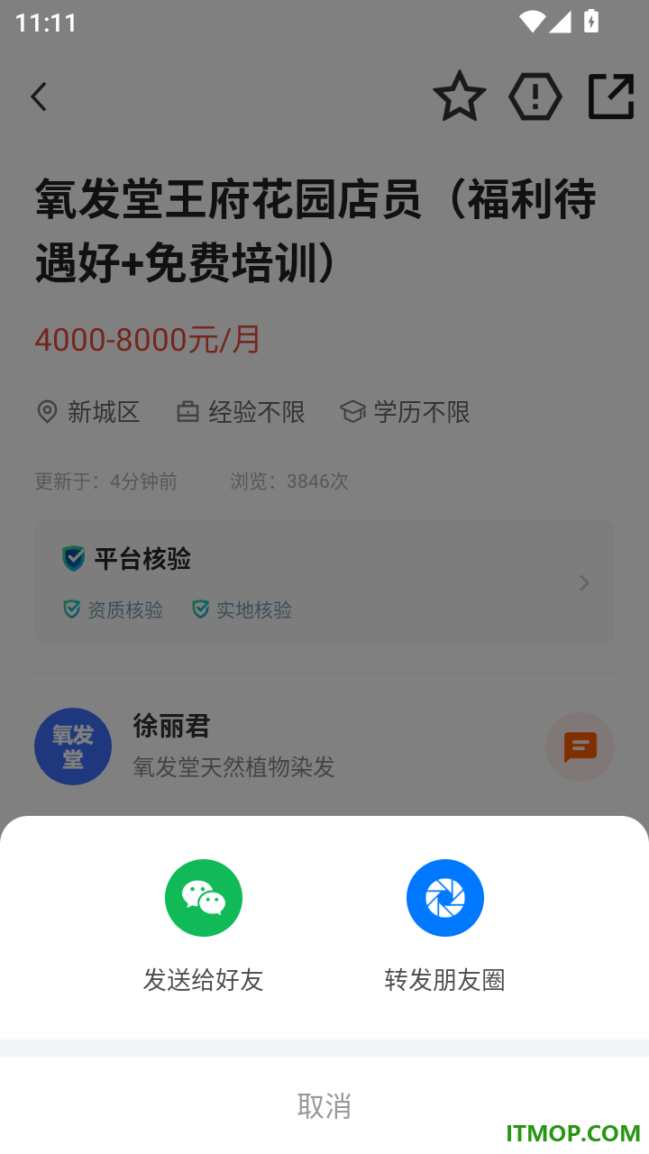 赤峰直聘最新版