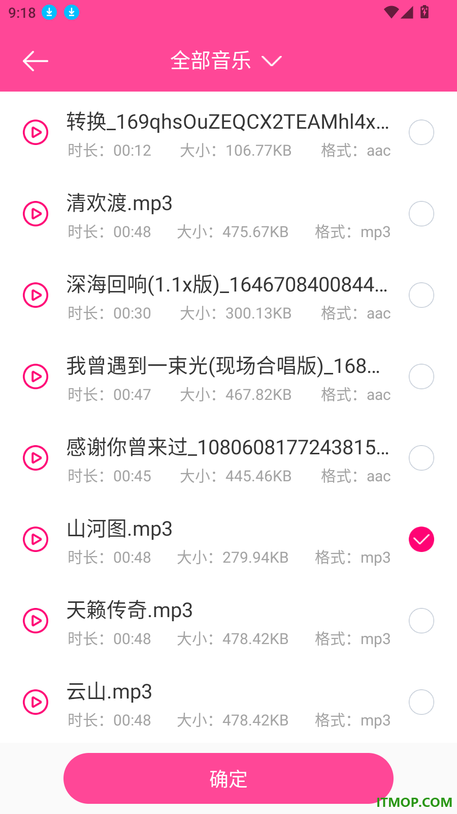 音乐剪辑精灵最新版