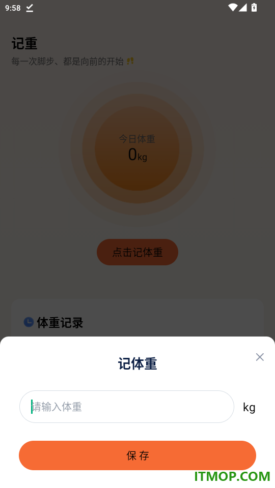 美食印记免费版