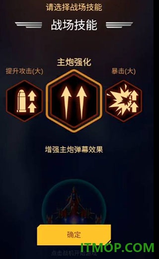 无双战机国际服