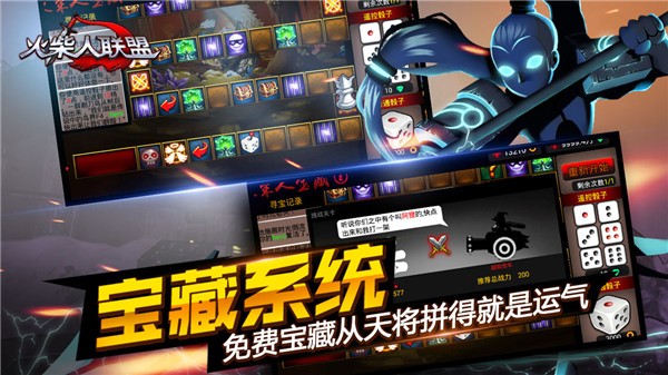 火柴人联盟国际服v6.1.6 5