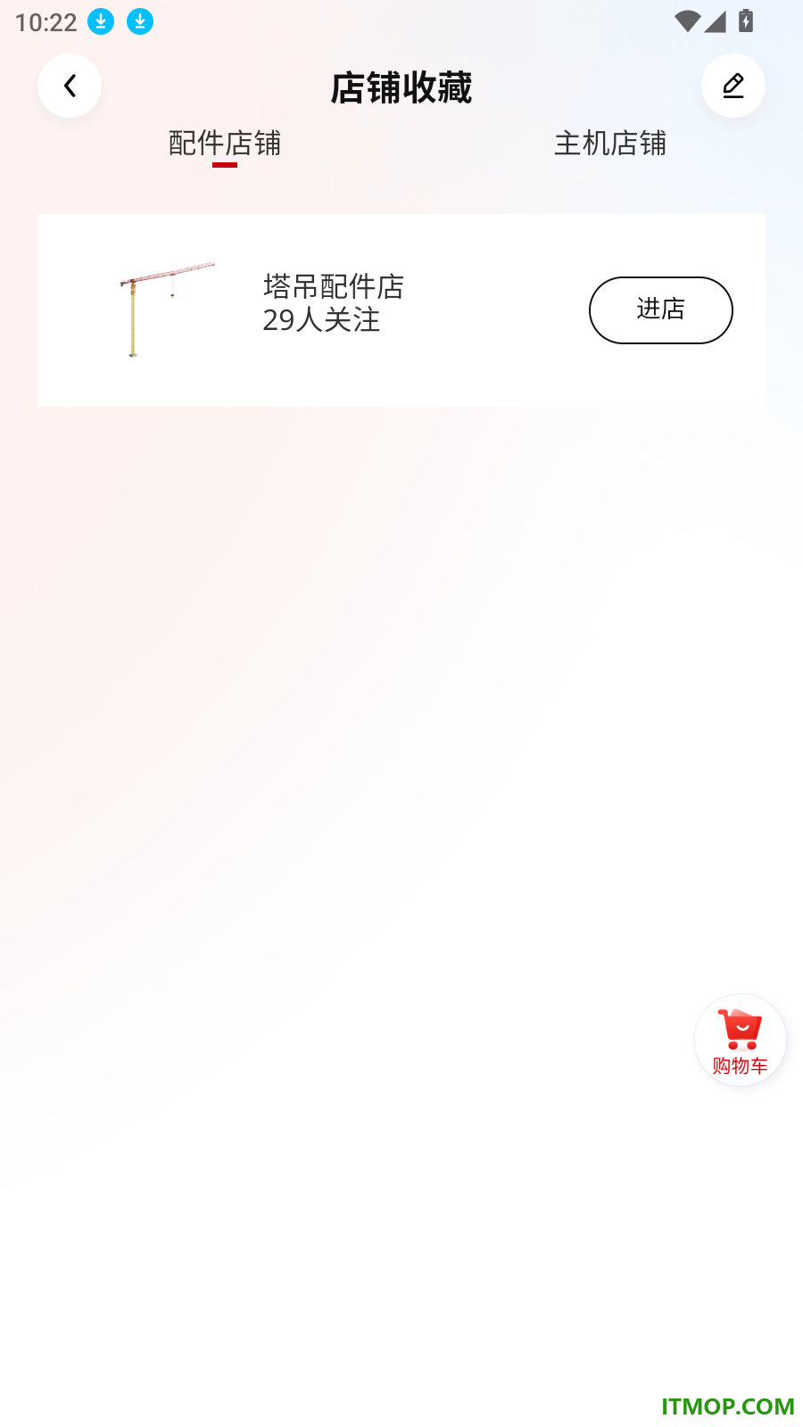 智慧功成家最新版