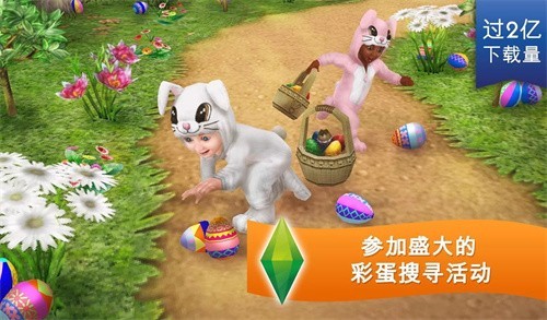 模拟人生国际服v115.1.272564(1)