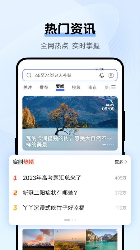 vivo手机浏览器app(2)