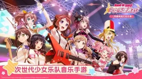 梦想协奏曲少女乐团九游版v9.4.1(4)