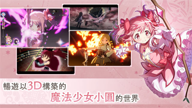 魔法少女小圆MagiaExedra国际服v3.9.1 1