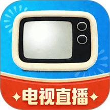 掌上手机电视直播播放器免费版