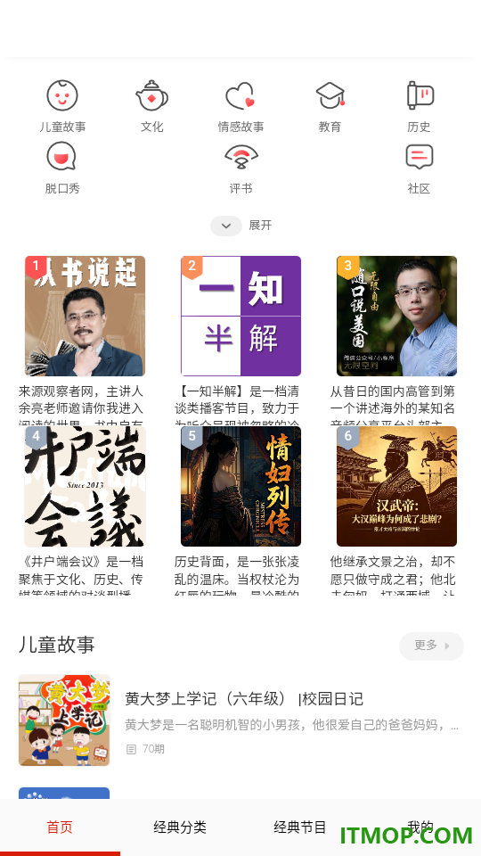 快免有声听书大全官方版app