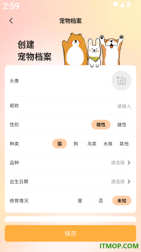 宠多多最新版