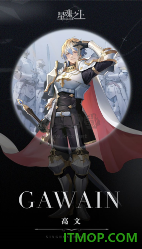 星魂之上果盘版
