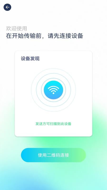 手机数据转移软件v1.1.5(1)