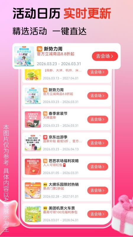 花美折购物商城(1)