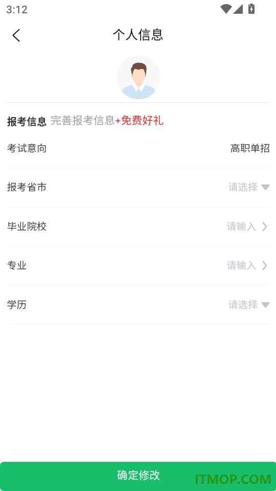 专升本题库网最新版
