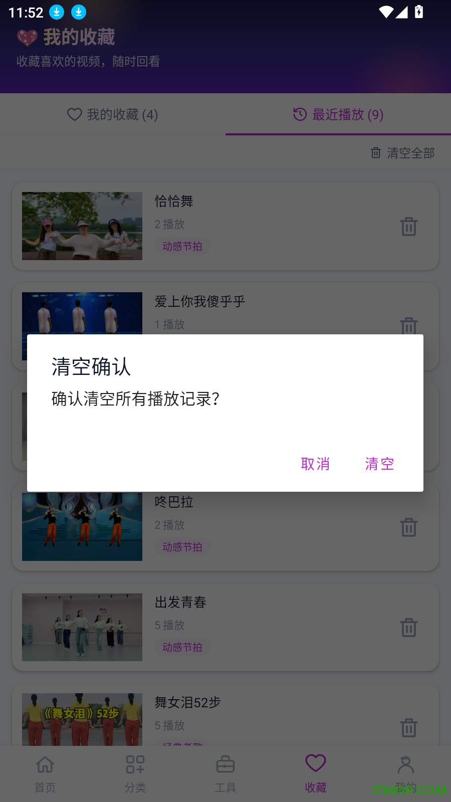 零基础广场舞手机版