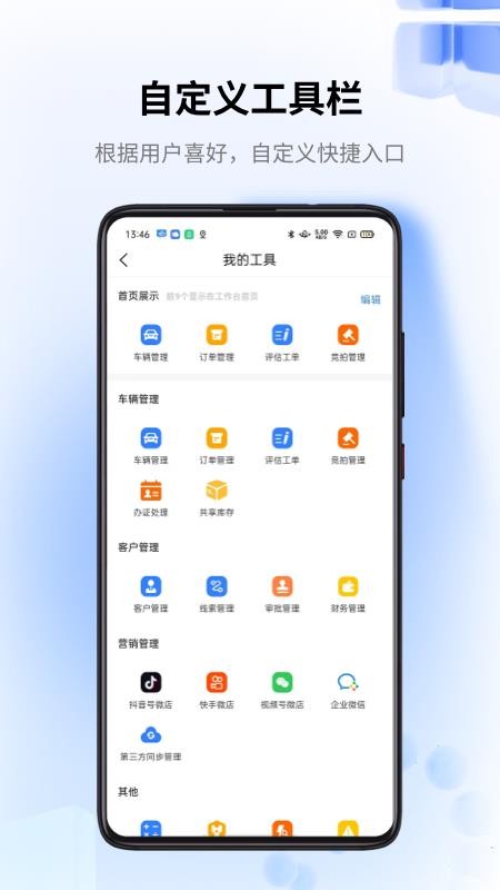 车赢云平台经销商版(1)