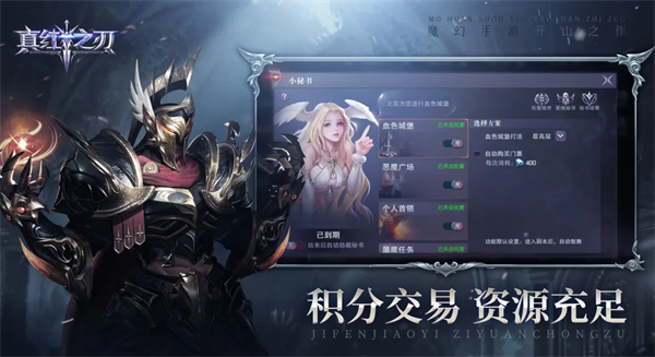 真红之刃国际服v3.4.5(4)