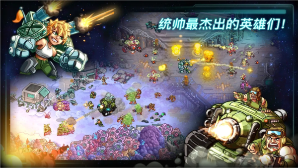 钢铁战队国际服v1.9.30 3