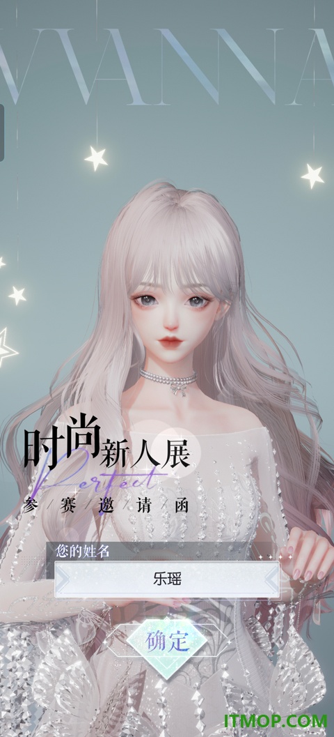 以闪亮之名游戏