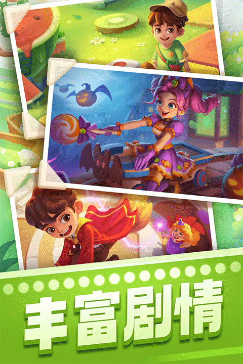 宾果消消消国际服v8.63.5.0(5)