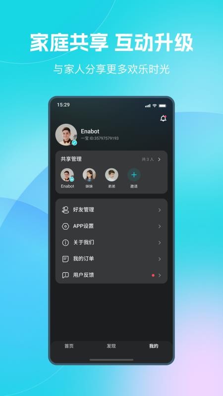 一宝机器人最新版v2.1.2(1)