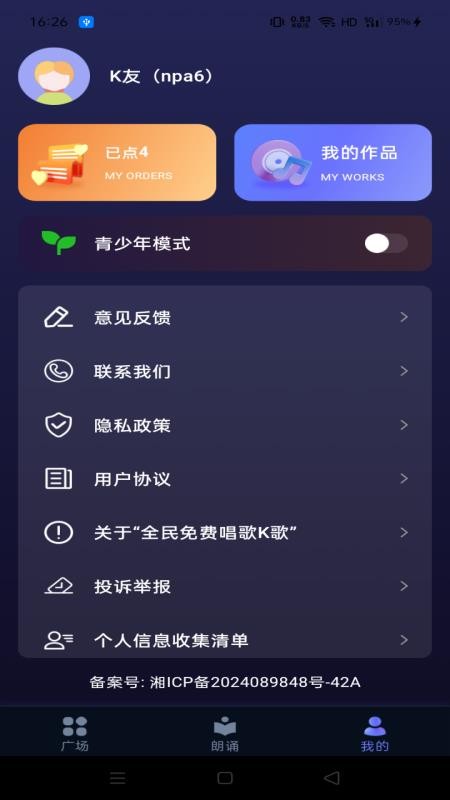全部免费唱K手机版v1.0.4(3)