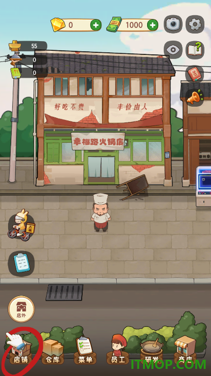 幸福路上的火锅店国际服
