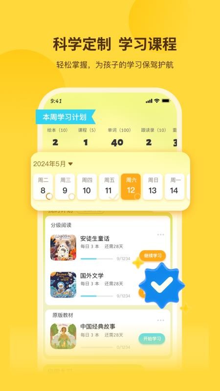 奇鹿免费版(4)