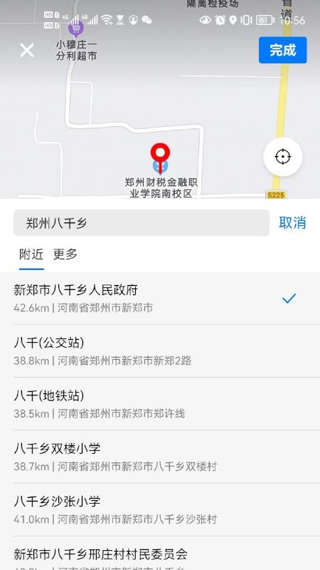 小镇外卖(5)