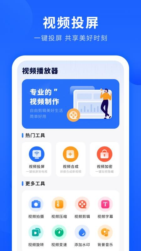 观影官网版v14.2.0(2)