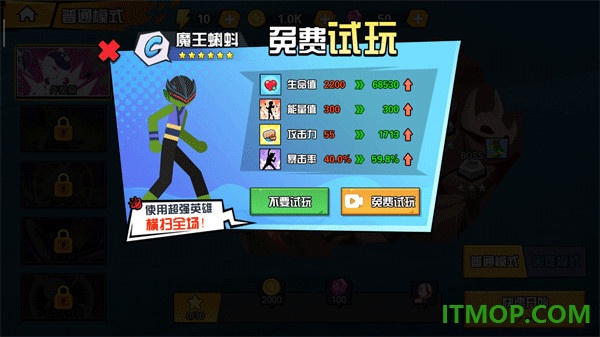 一波超人国际服